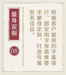 余江起名流程八