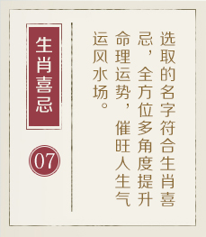 余江起名流程七