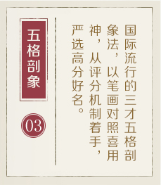 余江起名流程三